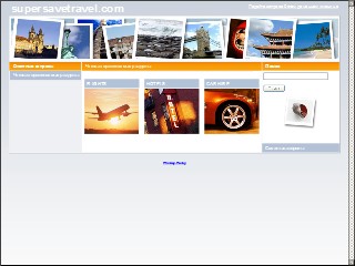 Web site www.supersavetravel.com, International Hotel Representa